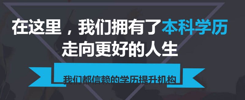 认清学历提升的四个误区